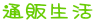�ʔ̐���
